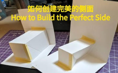 立体书教程-如何创建完美的盒子侧面